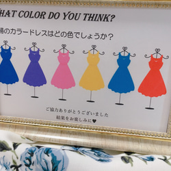 【6色から選べます！ドレス色当てクイズ用】セミオーダー☆ 1枚目の画像