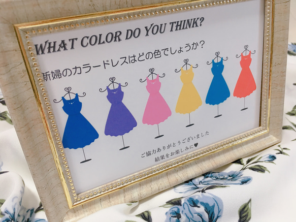 【6色から選べます！ドレス色当てクイズ用】セミオーダー☆ 2枚目の画像