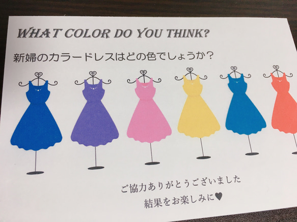 【6色から選べます！ドレス色当てクイズ用】セミオーダー☆ 5枚目の画像