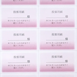 シンプル【ドレス色当てクイズ用】セミオーダー☆投票用紙☆ 3枚目の画像