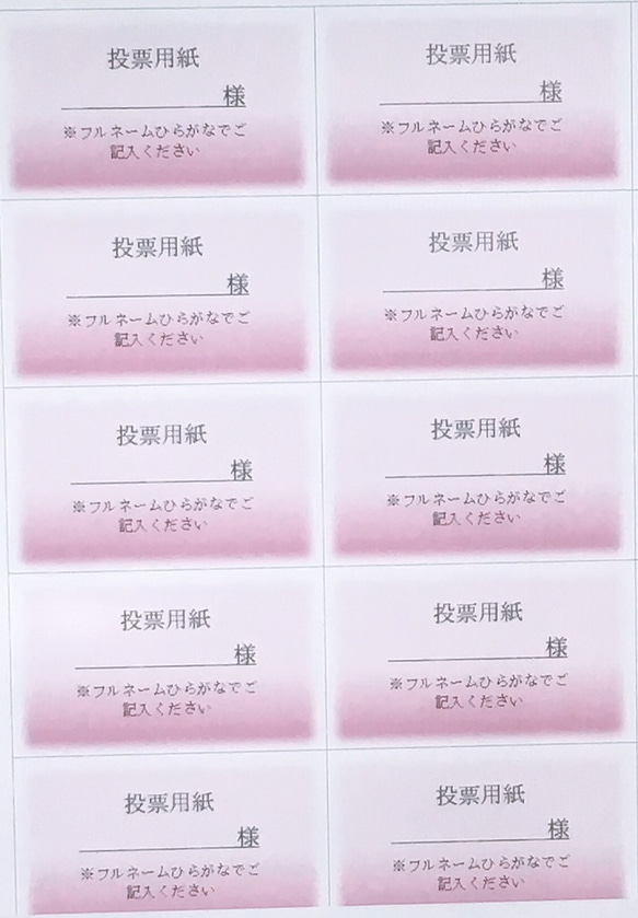 シンプル【ドレス色当てクイズ用】セミオーダー☆投票用紙☆ 5枚目の画像