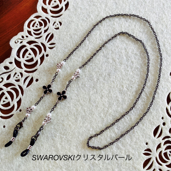 大人可愛いお花＆SWAROVSKIクリスタルパールの2WAYチェーン メガネ