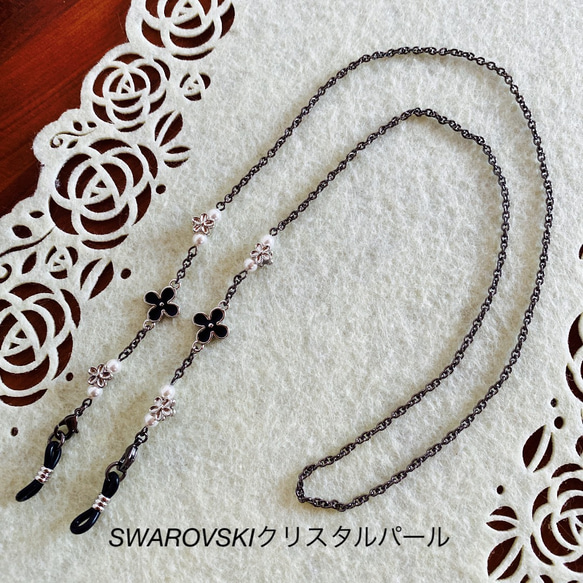 大人可愛いお花＆SWAROVSKIクリスタルパールの2WAYチェーン メガネチェーン マスクチェーン 1枚目の画像