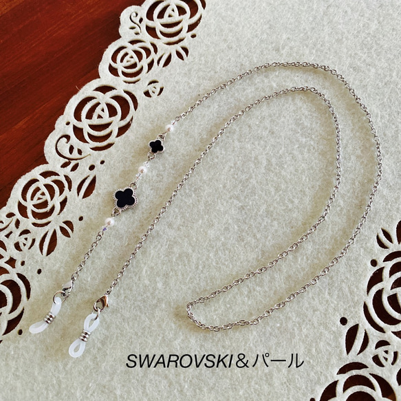 お花＆SWAROVSKIの2WAYチェーン メガネチェーン マスクチェーン 1枚目の画像