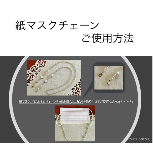 春色*ﾟ白色のお花が大人可愛いメガネチェーン グラスコード(オプション