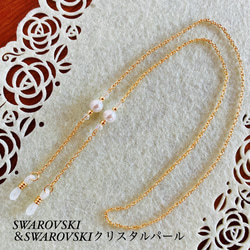 SWAROVSKI＆クリスタルパールのメガネチェーン 1枚目の画像