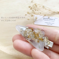 ♡【Thank you キャンペーン対象】アリッサム ボタニカル レジン ヘアクリップ(天然石 水晶) 8枚目の画像