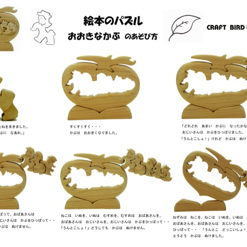 木工パズル おおきなかぶ | 大阪府河内長野市 | ふるさと納税