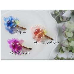 紫陽花のポニーフック小≪送料無料≫ 2枚目の画像