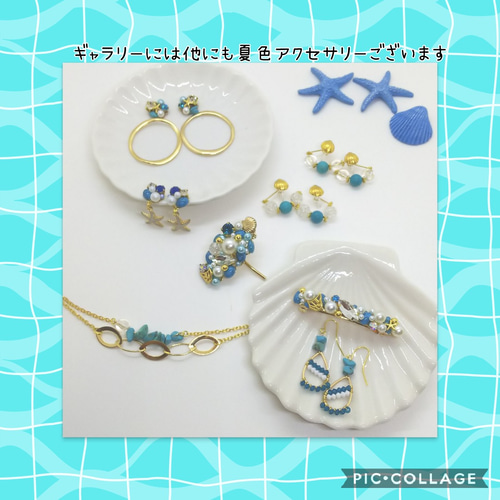 ≪送料無料≫ターコイズ色パーツとラタンのピアス(イヤリング) ピアス 
