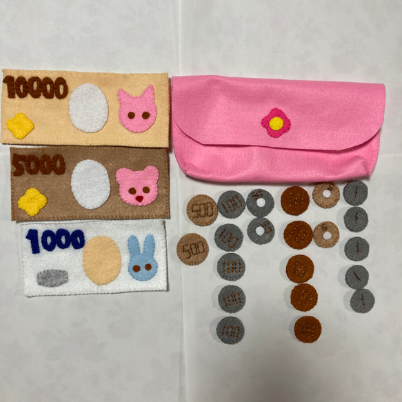 フェルト お金 おかね セット 財布付き ままごと お買い物 ごっこ 