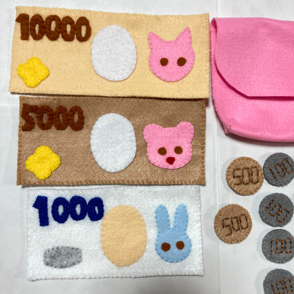 フェルト　お金　おかね　セット　財布付き　ままごと　お買い物　ごっこ 2枚目の画像