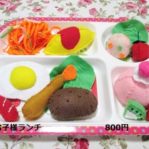 半額 50％OFFの通販 フェルト レストランごっこ 弁当屋さん メニュー付き ままごと フェルト