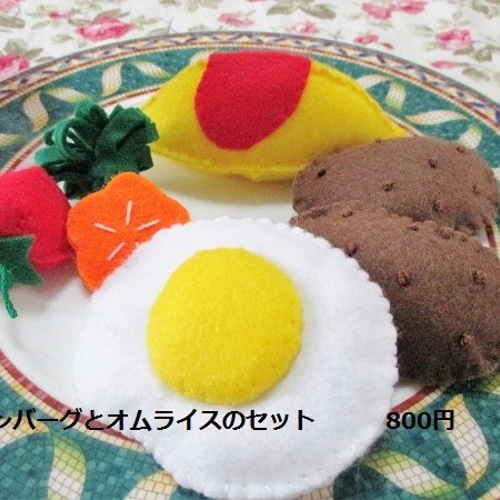 フェルト レストランごっこ 弁当屋さん メニュー付き ままごと