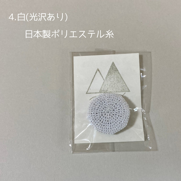 tadano maru brooch 5枚目の画像