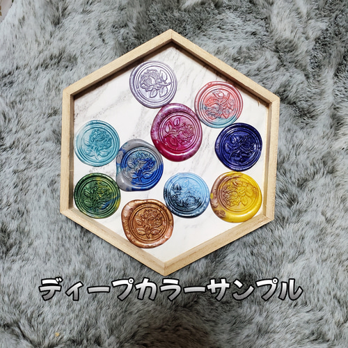新色入荷☆送料込み☆シーリングスタンプ✩封蝋☆スタンプシール