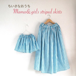 定制的訂單回色帶條紋女孩打扮和媽媽的裙子套 第2張的照片