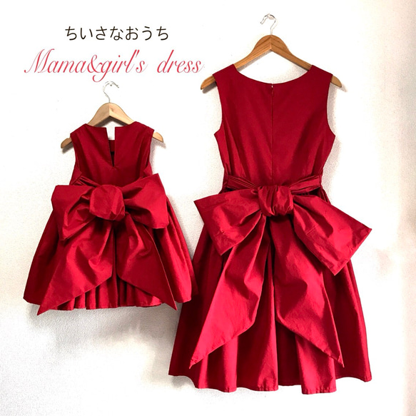 オーダーメイド 親子お揃いバックリボン濃赤ワンピース size80