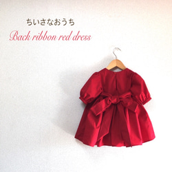 オーダーメイド   濃赤バックリボンプリンセスワンピース 七分袖 size80〜110  ・ 大人スカート set 2枚目の画像