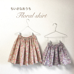 ラスト1点　花柄フレアースカート　ピンク　size100   ウエストゴム　コットン100  綿　日本製生地 2枚目の画像