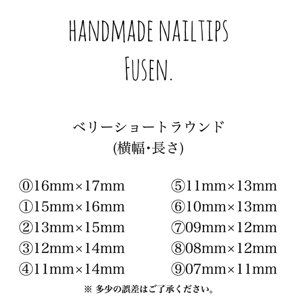 nailtips * no.83 4枚目の画像