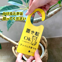 【送料無料】置き配OK アクリルサインプレート ネコ イエローカラー 4枚目の画像