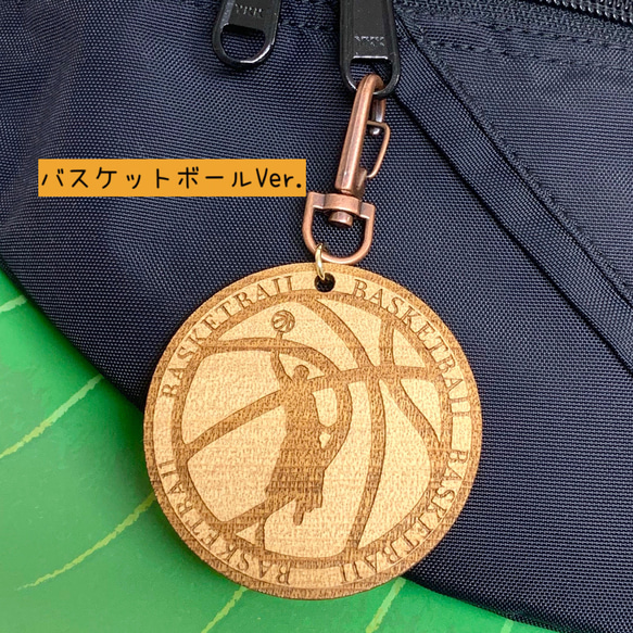 【名入れ】スポーツキーホルダー 送料無料】名入れ可 レーザー彫刻 （バスケVer.）スポーツキーホルダー