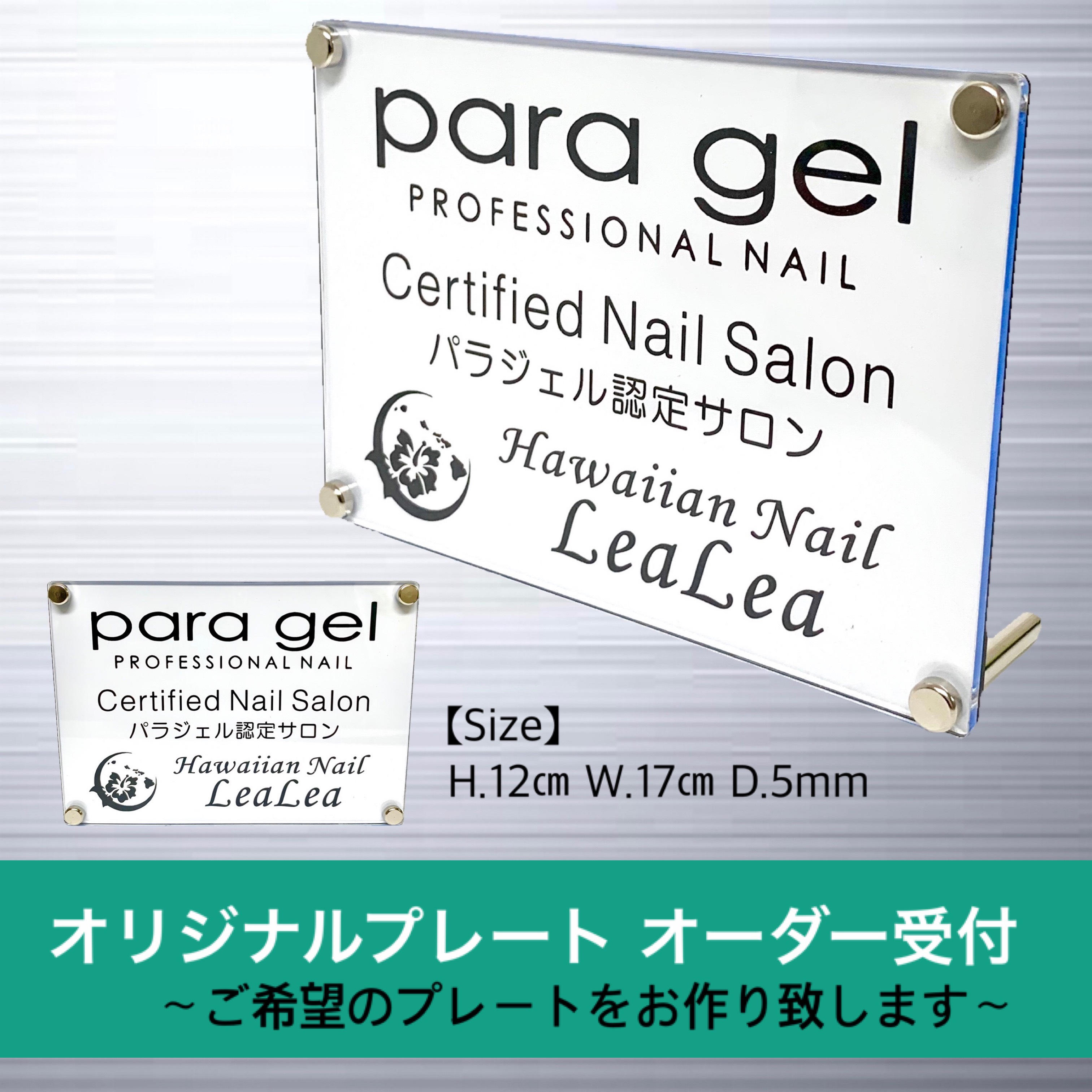 【送料無料】オリジナルプレート オーダー受付  (スタンド付き)