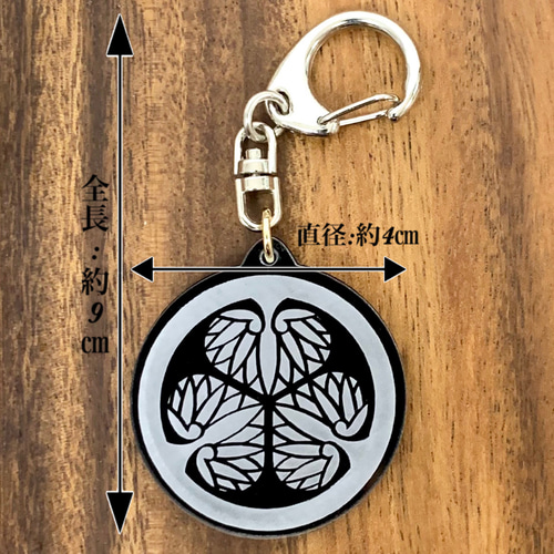 徳川家康 葵の御紋 三つ葉葵 家紋キーホルダー 戦国武将グッズ 日本製
