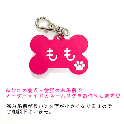 名入れ彫刻】愛犬・愛猫用 ネームタグ プレート ホネVer. その他  