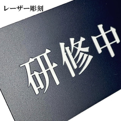 【送料無料】研修中 オリジナル名札ネームプレート(ネイビー) アクリル彫刻 両用ピン付き 3枚目の画像