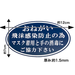 【送料無料】マスク着用のお願い・手の消毒お願い・サインプレート・コロナウィルス感染防止案内・両面テープ付き 2枚目の画像