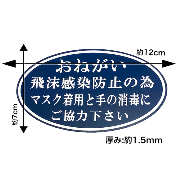 【送料無料】マスク着用のお願い・手の消毒お願い・サインプレート・コロナウィルス感染防止案内・両面テープ付き 2枚目の画像