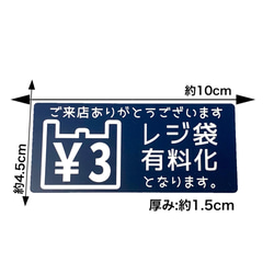 【3円Ver.】レジ袋有料化アクリルプレート お知らせプレート 　 3枚目の画像