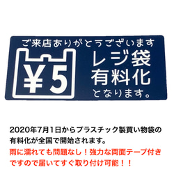 【5円Ver.】レジ袋有料化アクリルプレート お知らせプレート 2枚目の画像