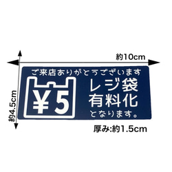 【5円Ver.】レジ袋有料化アクリルプレート お知らせプレート 3枚目の画像