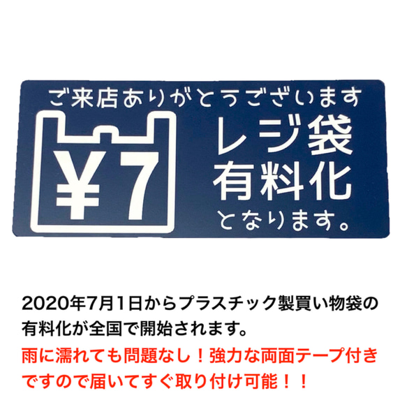 【7円Ver.】レジ袋有料化アクリルプレート お知らせプレート 2枚目の画像