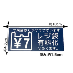 【7円Ver.】レジ袋有料化アクリルプレート お知らせプレート 3枚目の画像