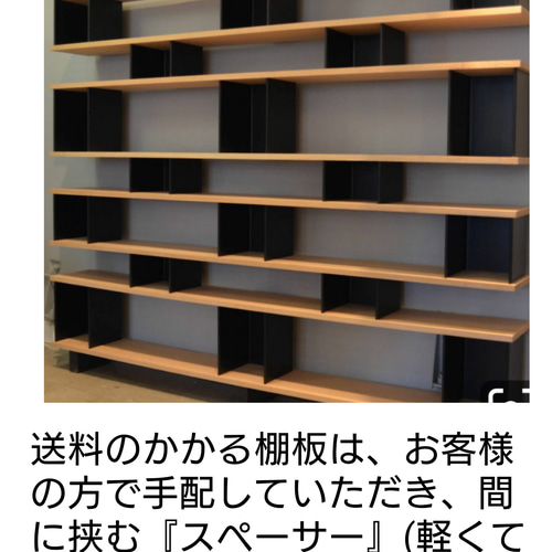 アルミスペーサー Sサイズ】本棚 (サイズ注文可)アイアンシェルフ