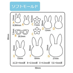 【送料無料】パジコソフトモールド［ウサギ］　(No.403053) 1枚目の画像