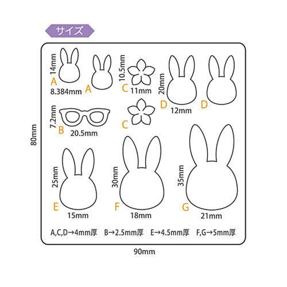 【送料無料】パジコソフトモールド［ウサギ］　(No.403053) 2枚目の画像