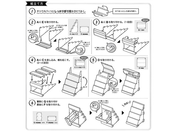 【廃盤】組立式傾斜かざり棚 BIG ブラウン(No.44-5867) 6枚目の画像