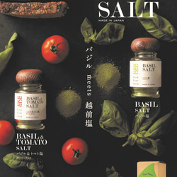 職人だけでコツコツと手塩にかけて丁寧に作ったバジル塩セット（バジル塩1本、バジル＆トマト塩1本） 3枚目の画像