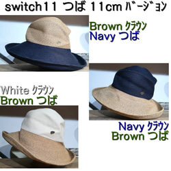 折り畳みハット 携帯や収納に便利 navy&brown つば幅11cm『switch』 9枚目の画像