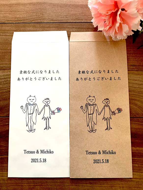 お礼封筒・お車代封筒】☆新作☆お世話になった方・ご友人様へ 御礼袋 