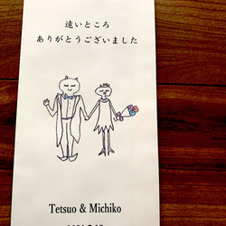 【お礼封筒・お車代封筒】☆新作☆お世話になった方・ご友人様へ  御礼袋 お車代 結婚式 ウェディング 二次会 封筒 2枚目の画像