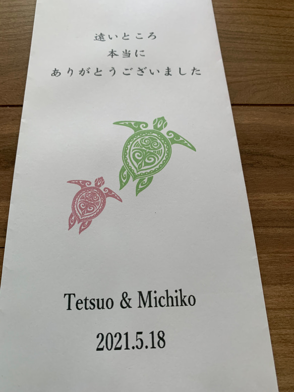 【お礼封筒・お車代封筒】☆新作☆お世話になった方・ご友人様へ  御礼袋 お車代 結婚式 ウェディング 二次会 封筒 2枚目の画像