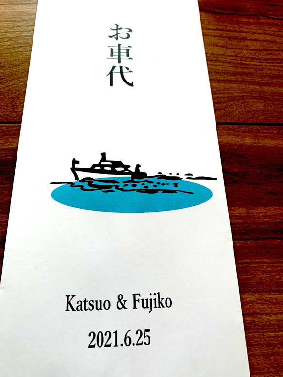 【お急ぎ便 お礼封筒・お車代】☆新作☆お世話になった方・ご友人様へ  御礼袋 お車代 結婚式 ウェディング 二次会 封筒 2枚目の画像