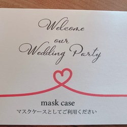 【コロナ対策】ハートの水引 マスクケース ウェディングマスク 簡易マスクケース ウェディング 結婚式 二次会 受付 2枚目の画像