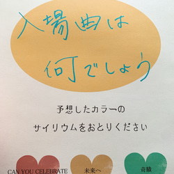 【結婚式】余興 メッセージカード 入場曲当てお色直しドレス当て クイズ 出し物 ウェディング 二次会 受付 3枚目の画像